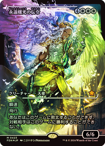 Herald of Eternal Dawn (Showcase) (Japanese) [Foundations]