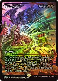 Mutinous Massacre (Showcase) (Japanese) [Edge of Eternities]